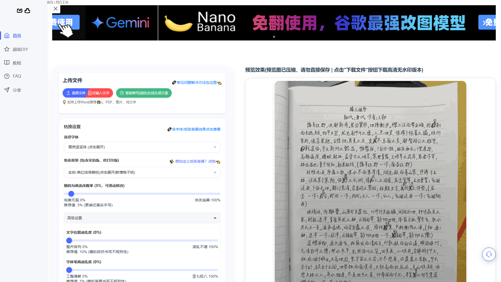 凹凸工坊产品截图
