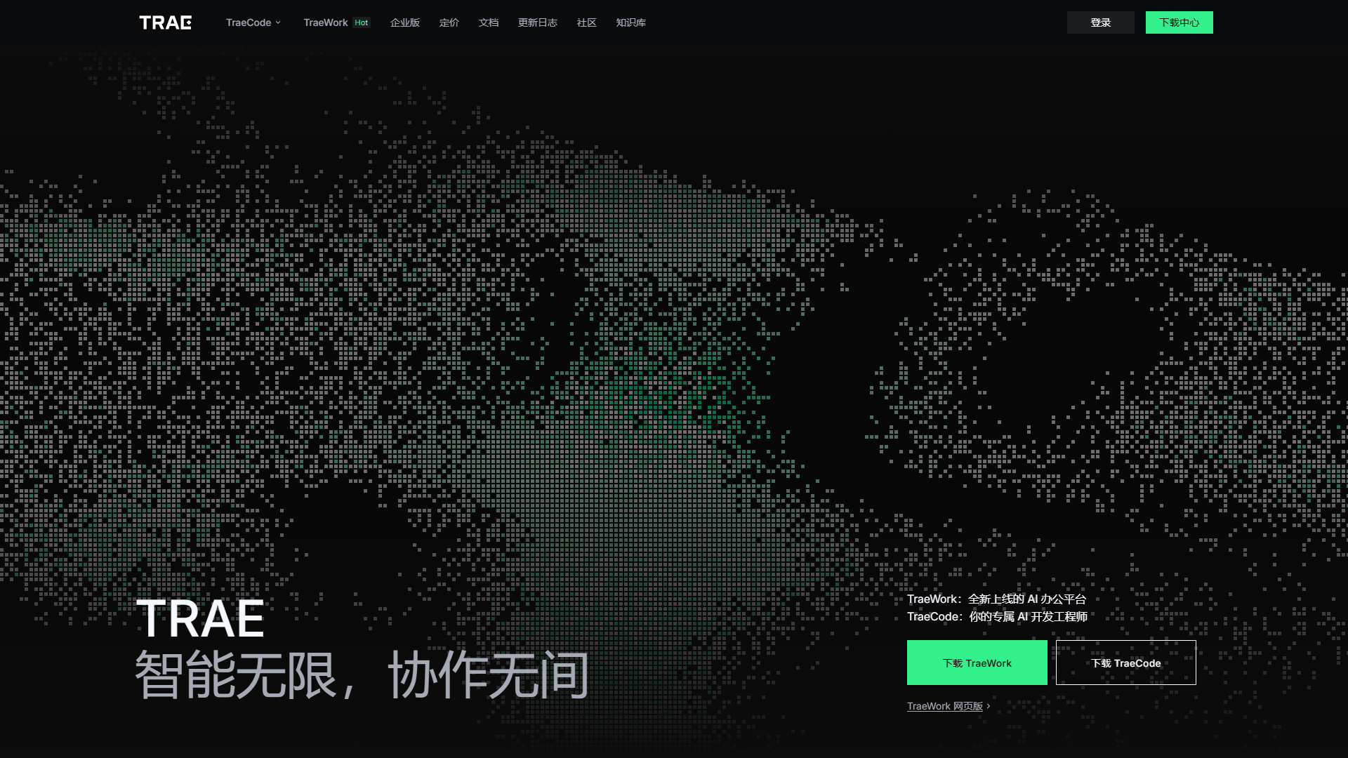 豆包MarsCode产品截图