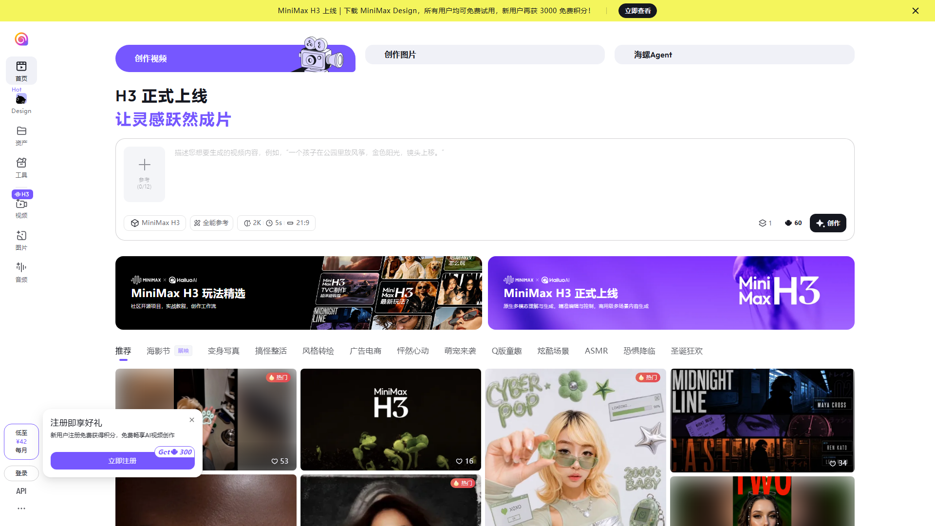 海螺视频产品截图