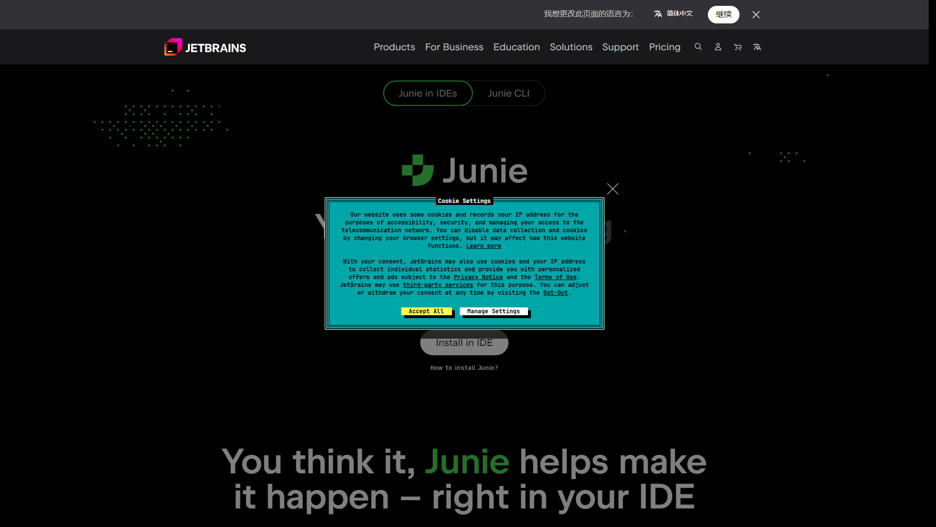 Junie产品截图