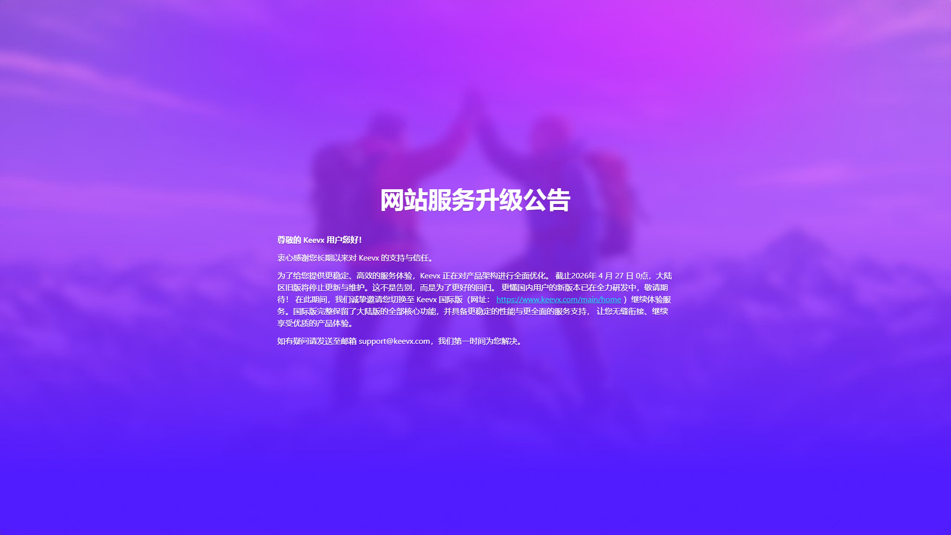 Keevx声音克隆产品截图
