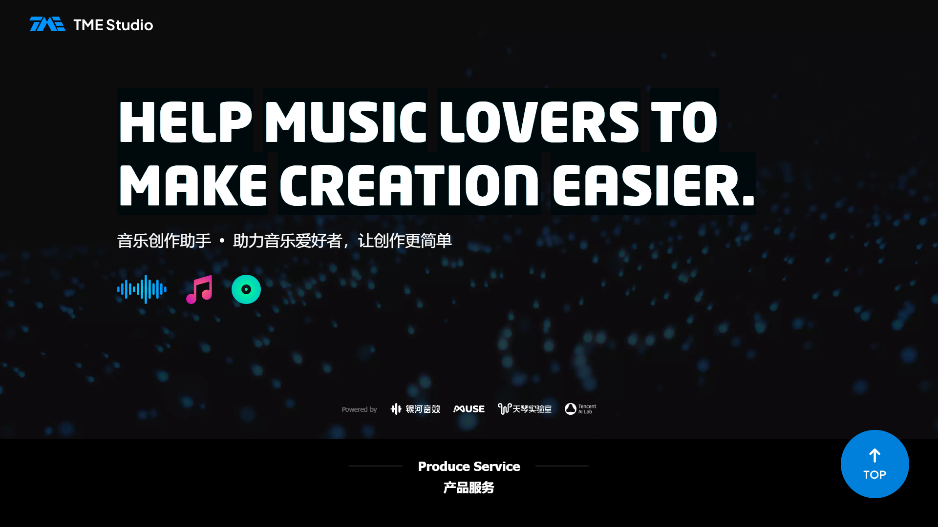 TME Studio产品截图