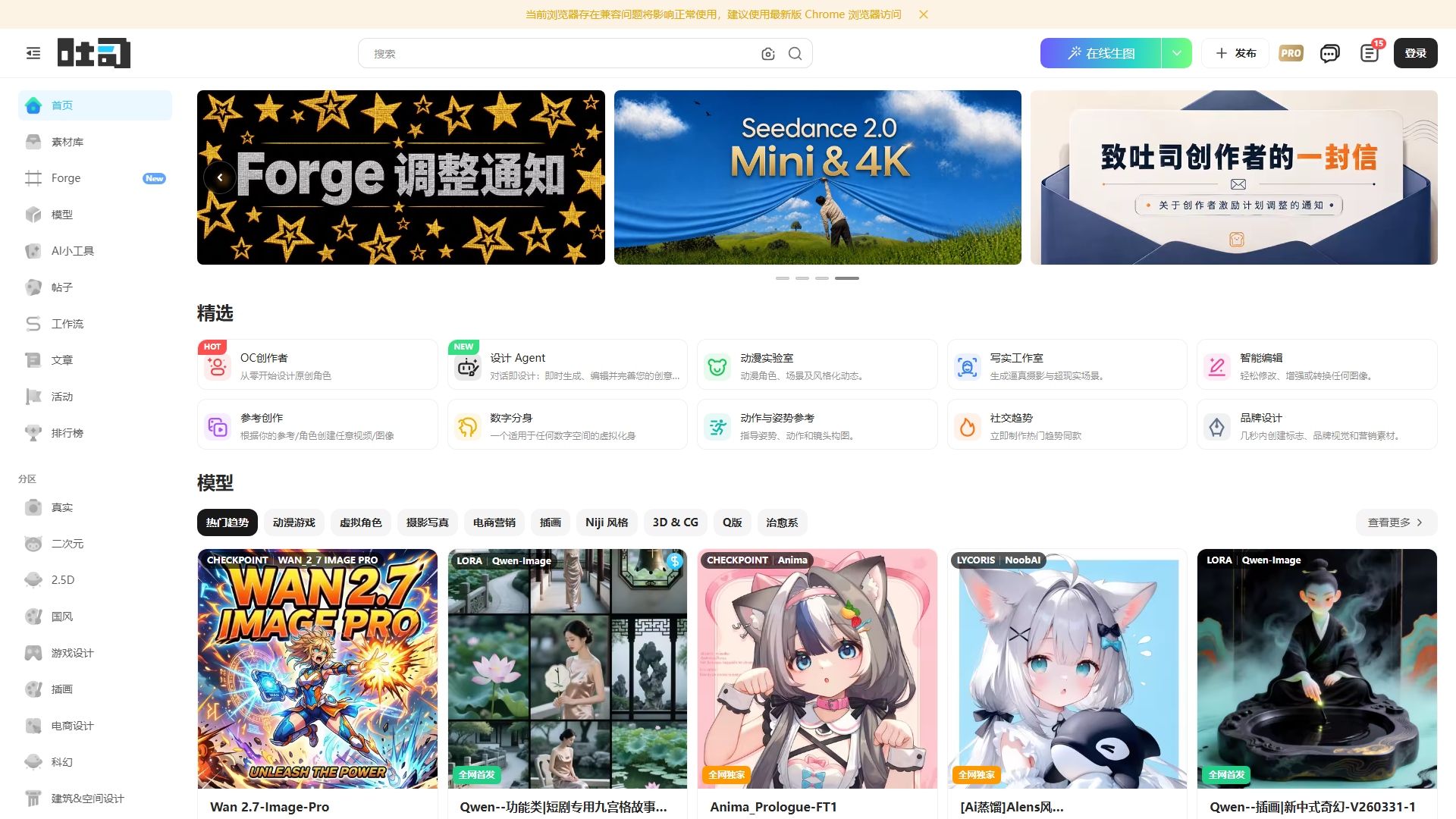吐司TusiArt产品截图